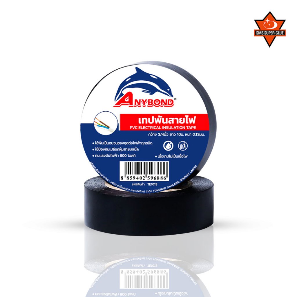 เทปพันสายไฟ อย่างดี ANYBOND 18mm. x 10เมตรและ20เมตร ส่งสินค้าจากไทย ราคาโรงงาน