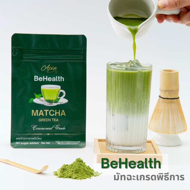 BeHealth ชาเขียวมัทฉะ มัทฉะเกรดพิธีชงชา