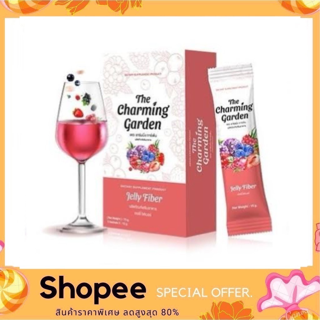 เจลลี่ไฟเบอร์ The Charming Garden Jelly Fiber 1กล่อง 5ซอง ดีท็อกซ์รสไม้รวม