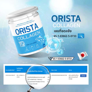 (2กระปุก)ORISTA COLLAGEN DIPEPTIDE (ออริสต้าคอลลาเจนผงชงดื่ม) 100กรัม ส่งฟรี