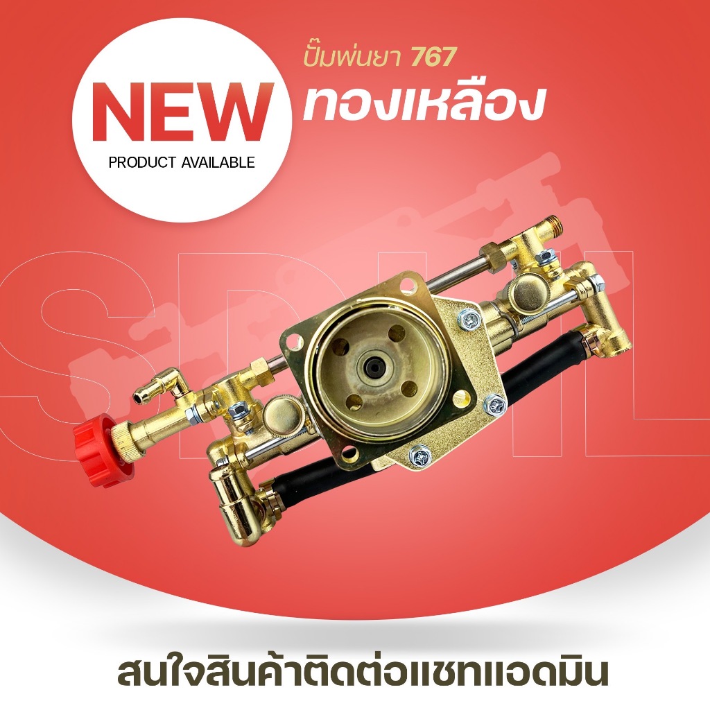 ปั้มพ่นยา767 ปั้มชามครัชเล็ก ทองเหลืองแท้ ครัช 2 นิ้ว ลูกสูบใหญ่ ทนความร้อนสูง สินค้ารับประกันคุณภาพ