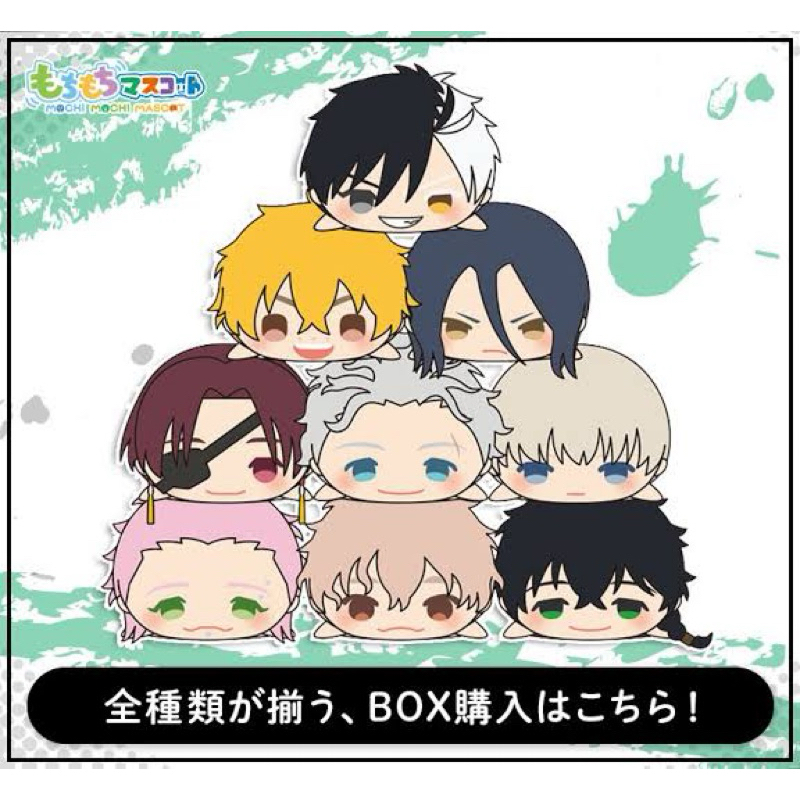 🇯🇵 WIND BREAKER Mochi Mochi Mascot (ของแท้)