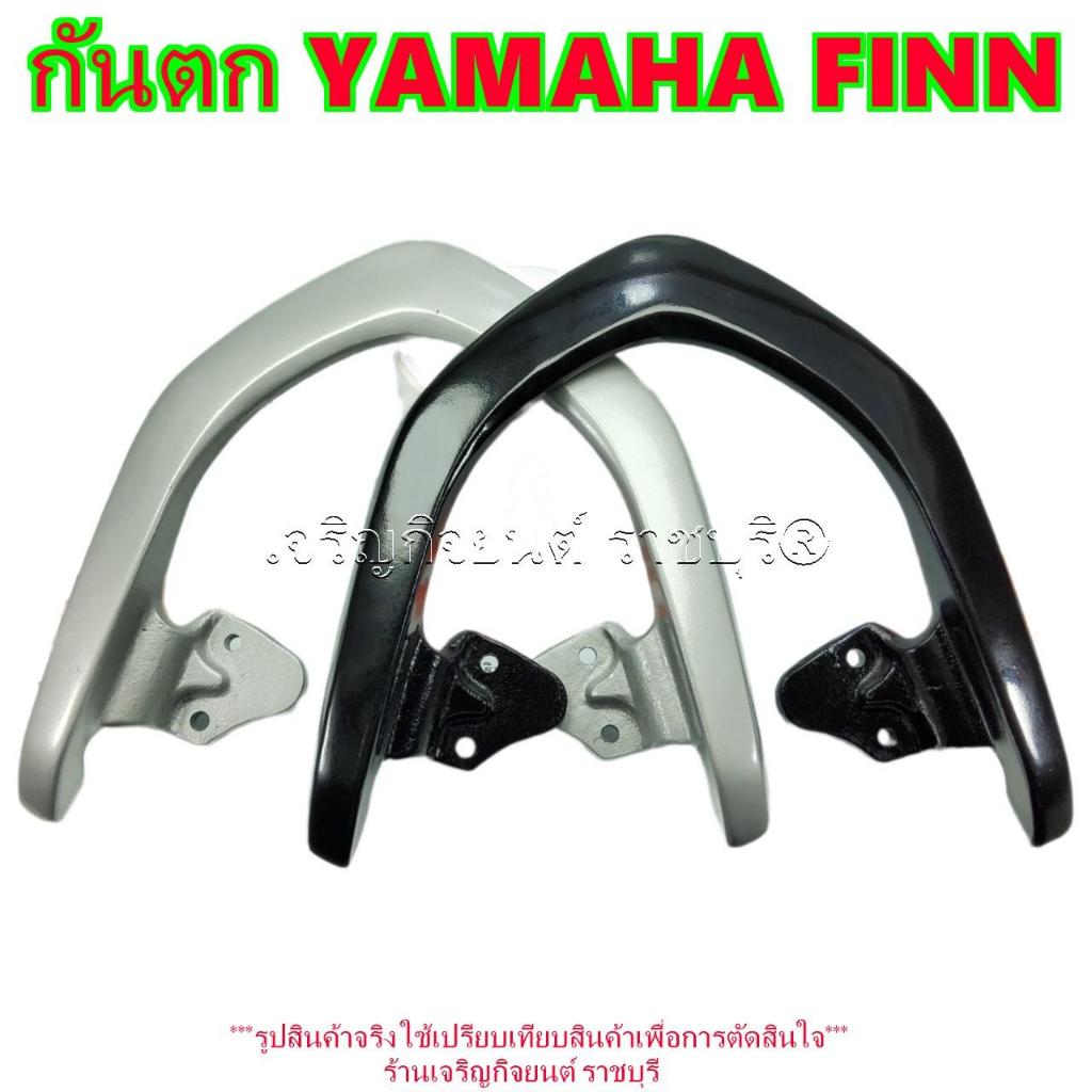 กันตก FINN 2018-24 มีสีดำกับบรอนซ์ให้เลือก รุ่นและปีที่ใส่ได้ในรายละเอียด รหัสParts B6F-F4773-00-P2