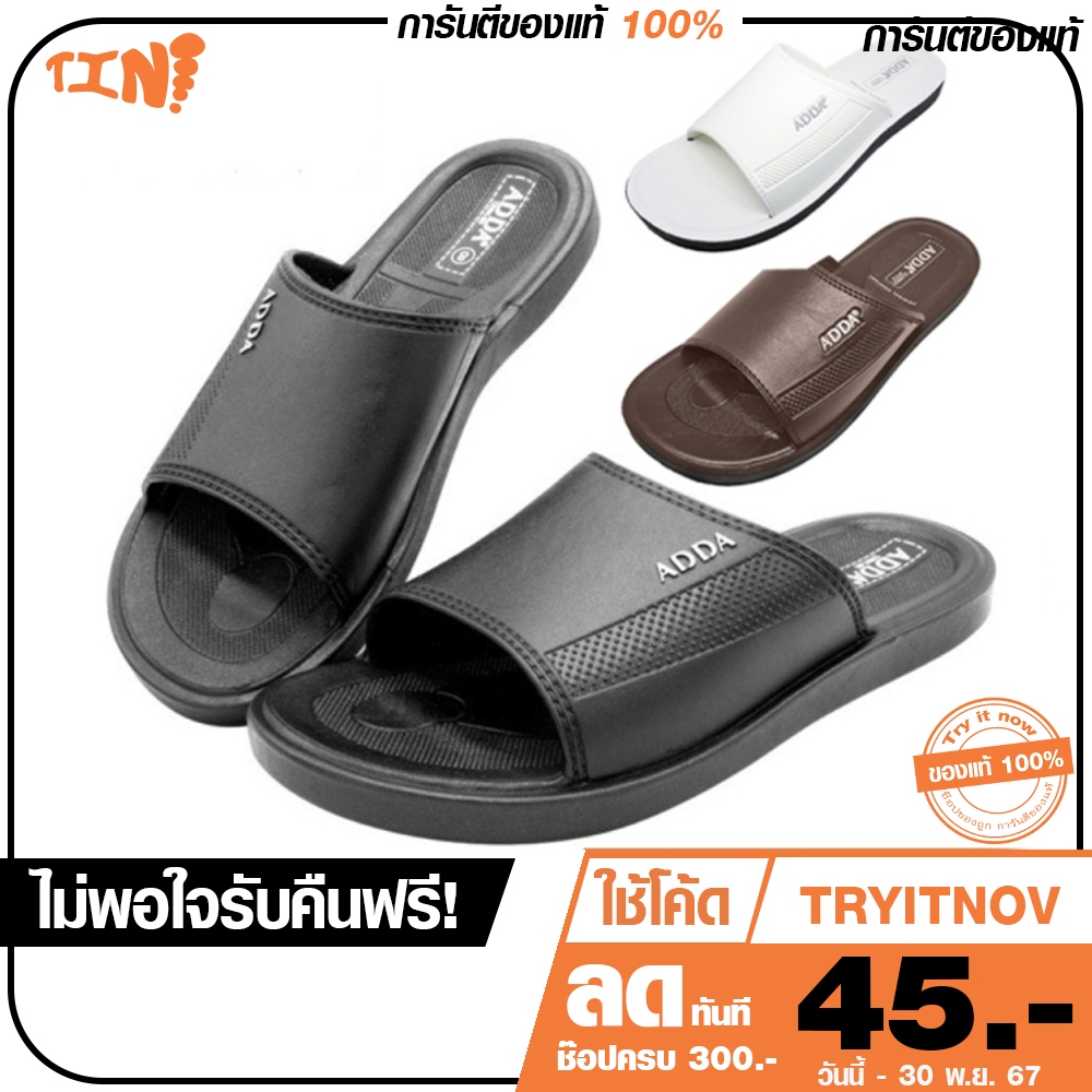 ลด 45.- พิมพ์ TRYITNOV ADDA PU รุ่น 7Q13 รองเท้าแตะชาย แบบสวม นุ่มเบา Footniks รุ่น 33-0501 เบอร์ 38-45
