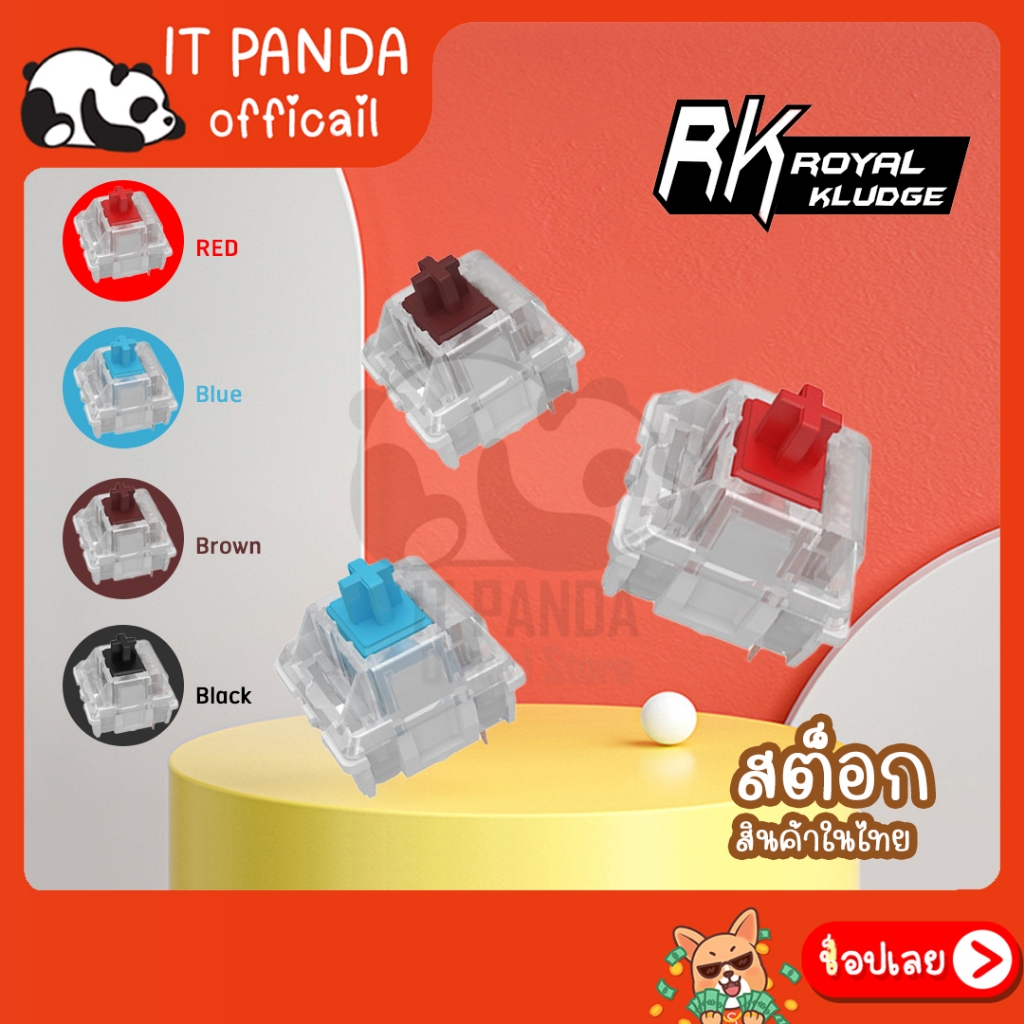 RK RGB SMD Switch Red Switch,Blue Switch ปุ่มสวิตช์ Mechanical Keyboard (SwitchแบบCherry Mx)  2 ขา
