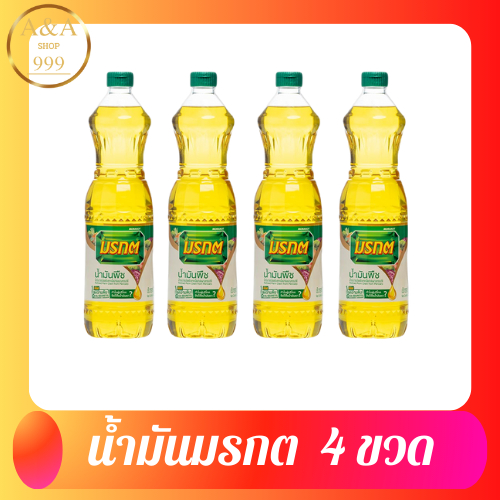 น้ำมันมรกต 4 ขวด น้ำมันปาล์มขวด 1 ลิตร ใช้สำหรับประกอบอาหาร ผัด ทอด ได้ตามใจชอบ