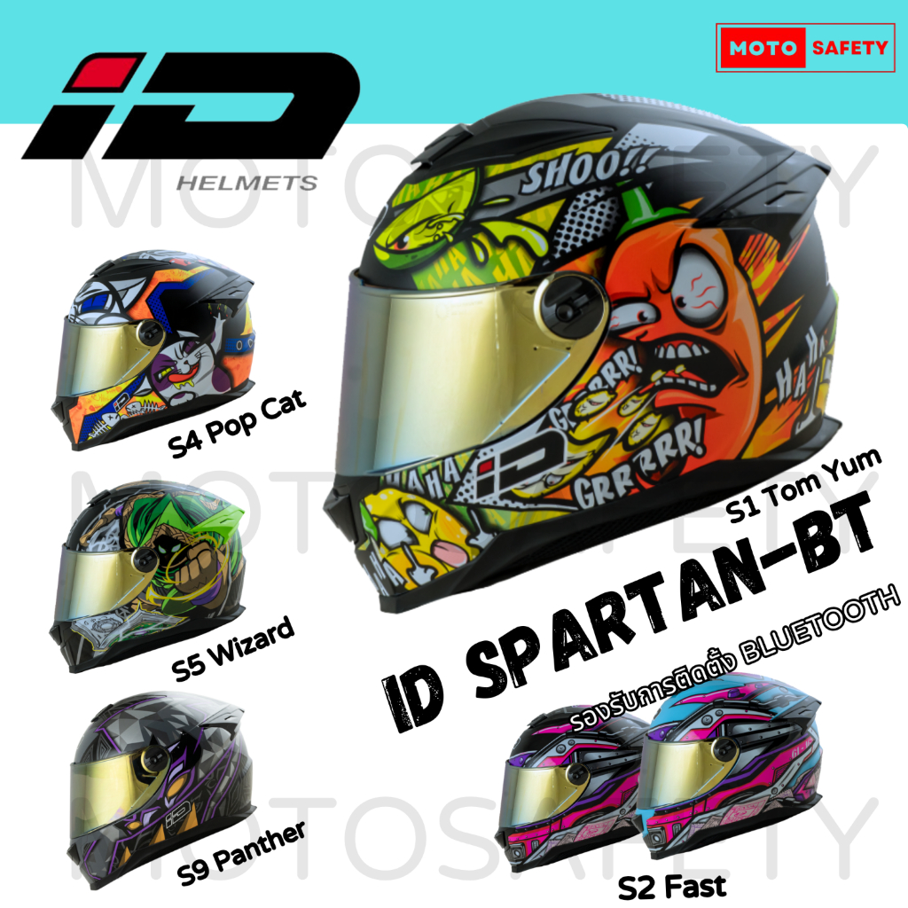 หมวกกันน็อค ID Spartan BT หมวกกันน็อคเต็มใบ