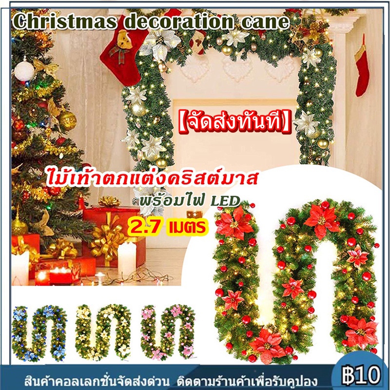 【COD】2.7m สายไฟ PVC เถาวัลย์ประดิษฐ์ Pe สําหรับตกแต่งสวน ตกแต่งคริสต์มาส