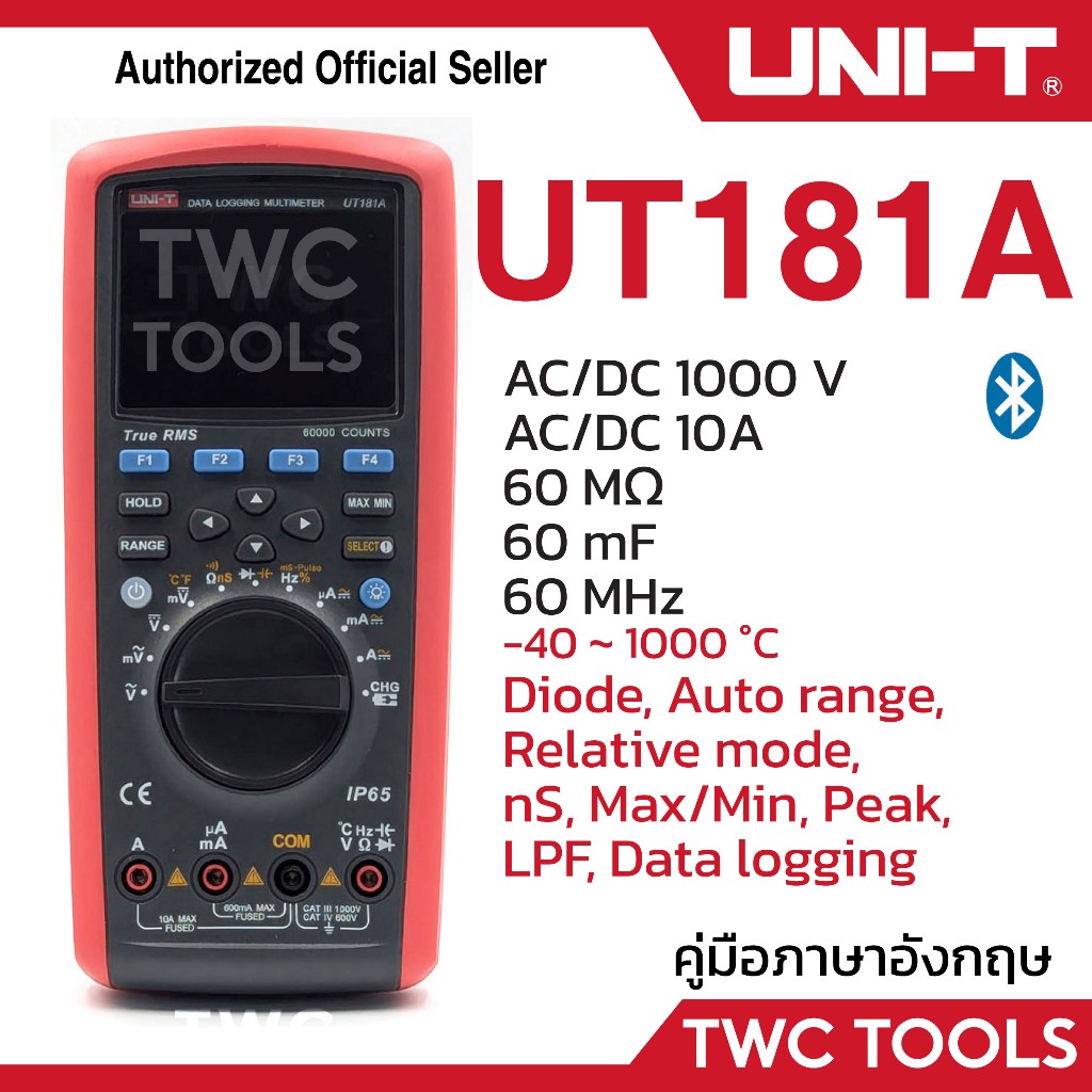 UNI-T UT 181A มัลติมิเตอร์ มิเตอร์วัดไฟ ACDC 1kV 0.1uA-10A โอห์ม คาปา อุณหภูมิ เชื่อมมือถือได้ Datalogging Multimeter