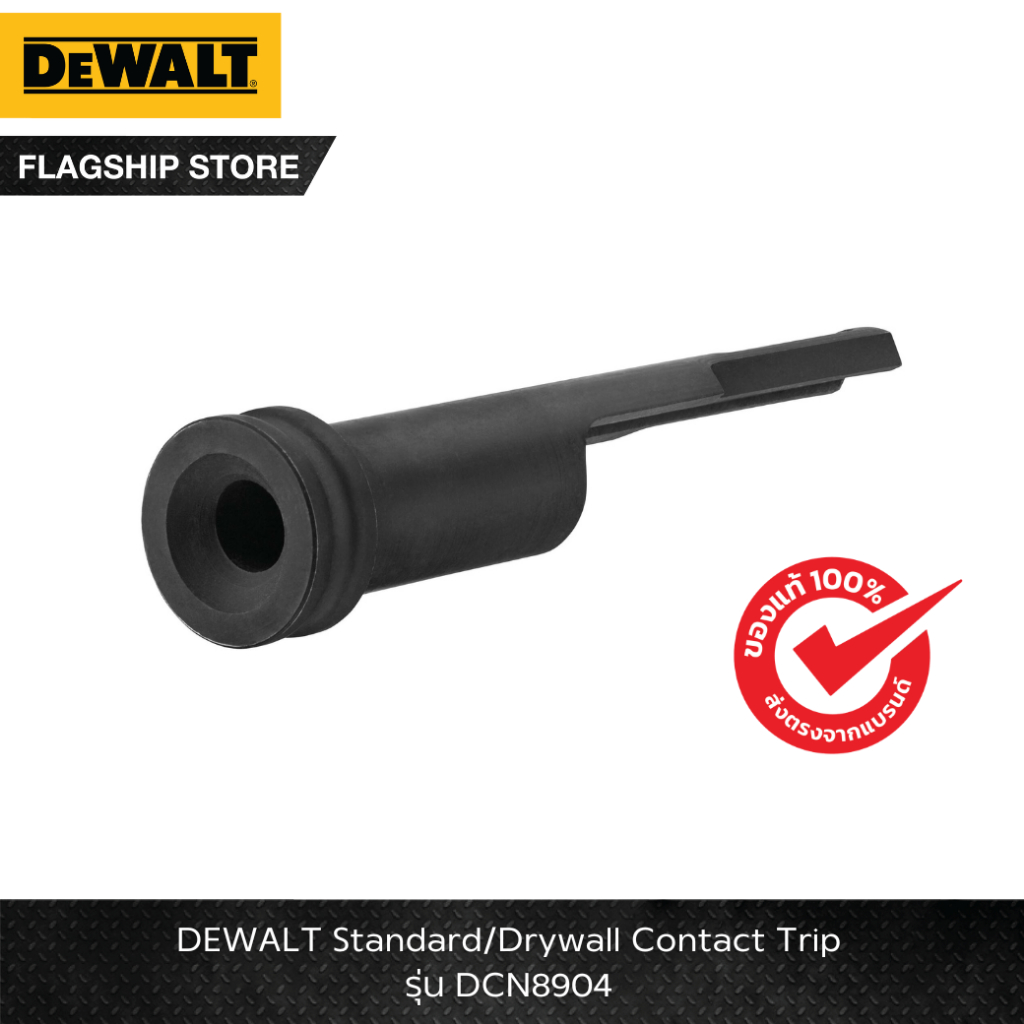 DEWALT รุ่น DCN8904 Standard/Drywall Contact Trip