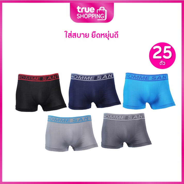 HOMME SANTE กางเกงชั้นในชายทรงทรังค์ ขนาด Free Size เซต 25 ตัว