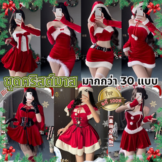 BIG SEXY ชุดวันคริสต์มาสผู้หญิง แซนตี้ี้ ชุด ชุดปาร์ตี้ ❤️มี…