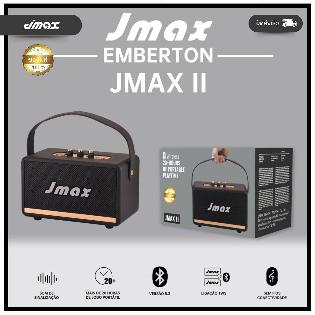ลำโพงบลูทูธ JMAX II 20W ร้างคาราโอแกะได้ พร้อมสายหิ้ว ปรับเบสได้ ของแท้100%