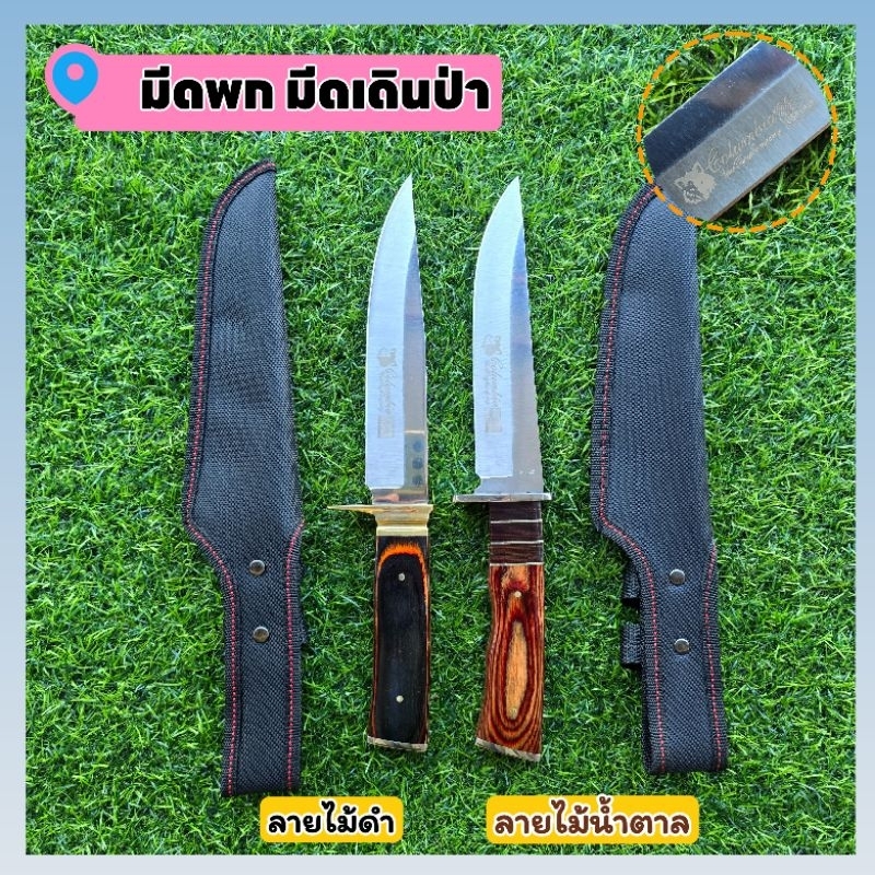 มีดเดินป่า มีดพก โคลัมเบีย พร้อมซอง ขนาด 7 นิ้ว สันหนา 3.5 มิล ใบมีดสแตนเลส ใบมีดคม แข็งแรง