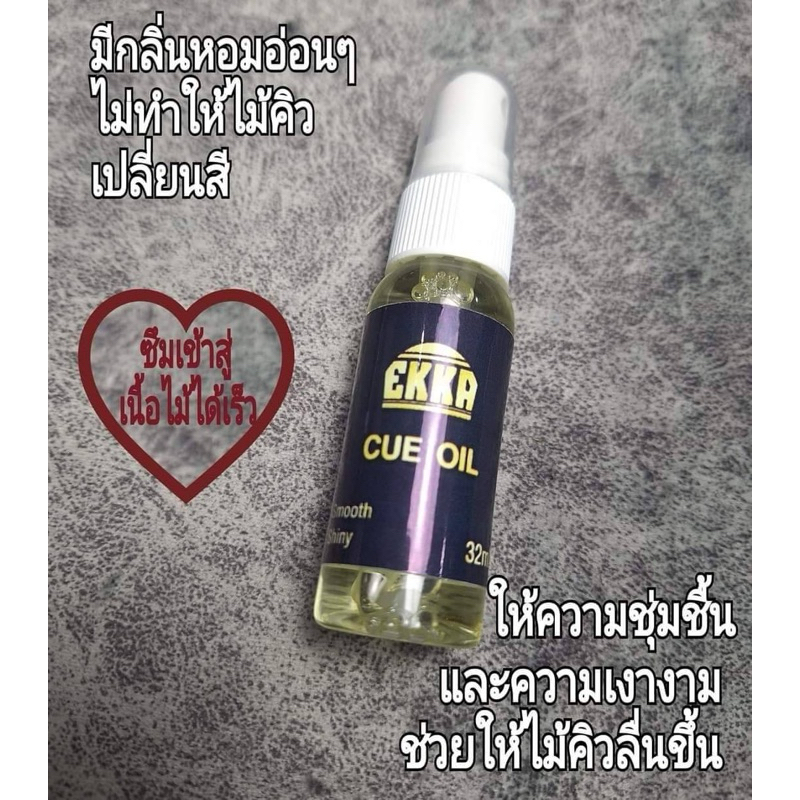 EKKA CUE OIL น้ำมันบำรุงรักษาเนื้อไม้ ขนาด 32 ml 1 ขวด