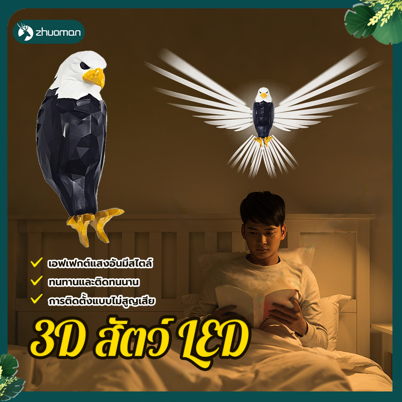 โคมไฟติดผนัง Eagle โคมไฟติดผนังหรูหรา การผสมผสานระหว่างความสวยงามและการใช้งานจริง ติดตั้งง่าย