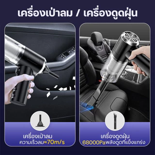 LT-009 เครื่องดูดฝุ่น ไซส์มินิ ไร้สาย 3in1 ดูดฝุ่น+เป่าลม ลมแรง ใช้ได้ทั้งในบ้าน และในรถ ที่ดูดฝุ่นไฟฟ้า USBชาร์จ
