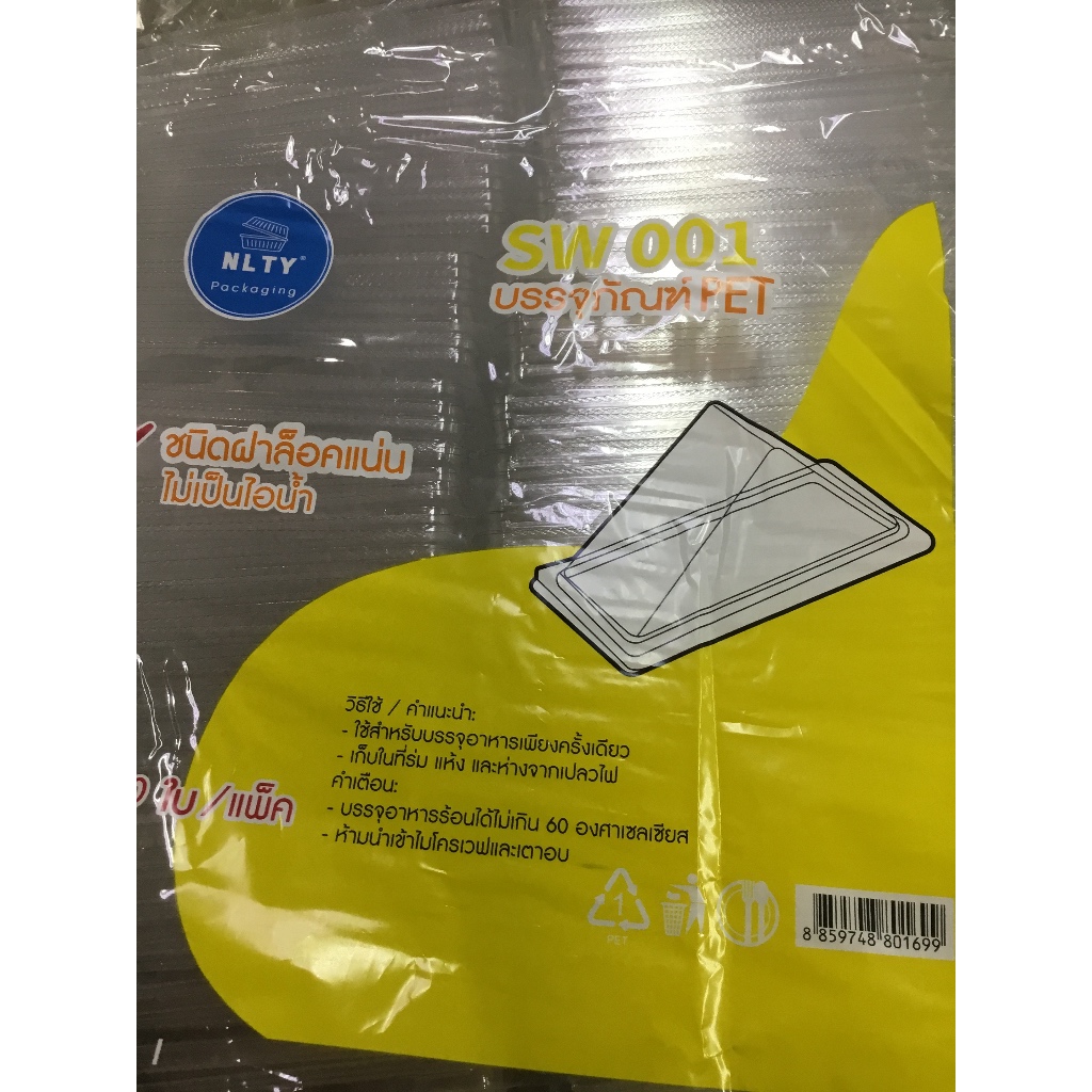 กล่องแซนวิชล็อคแพ็ค 50ใบ - รูปที่ 2