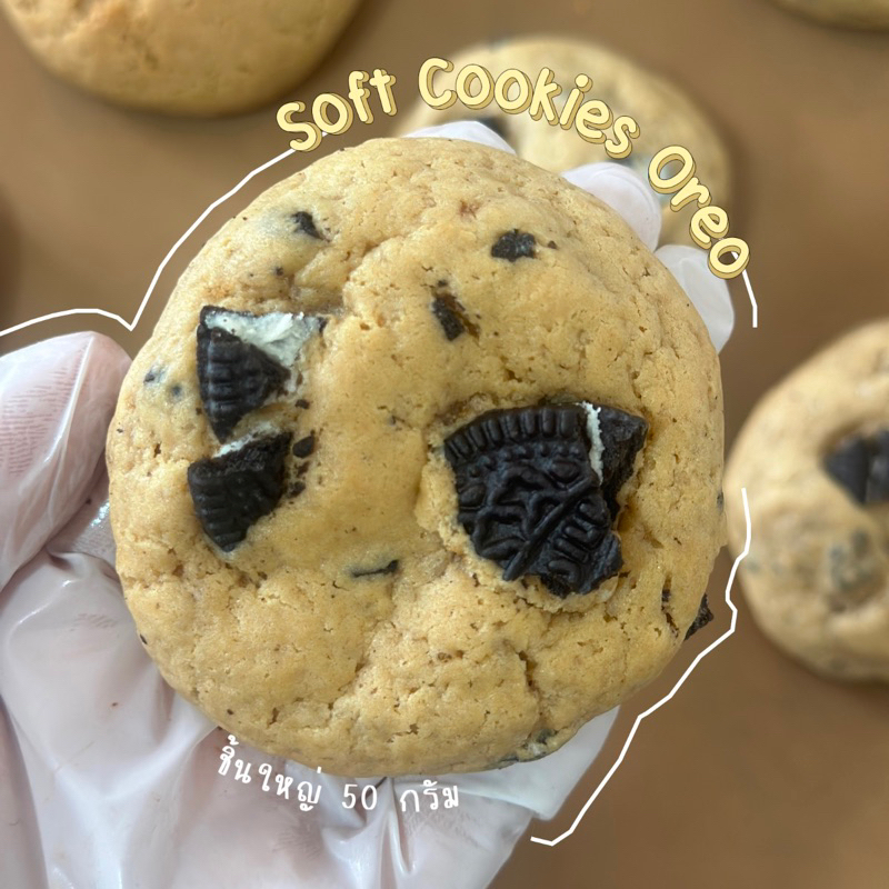 [AT215CAFE] Soft cookies Oreo (คุกกี้ โอรีโอ้) ชิ้นใหญ่ หวานน้อย โอรีโอ้เต็มคำ