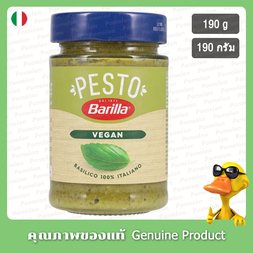 บาริลลาวีแกนเบซิลเพสโต้ 190กรัม - Barilla Basilico Vegan Pesto 190g
