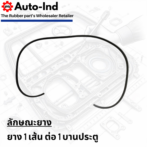 ยางกระดูกงูขอบประตูฝั่งตัวถัง Toyota Vios Gen3 XP150 รุ่นปี 2013 ถึง 2017 ตรงรุ่น คุณภาพสูง ทนทาน - รูปที่ 2