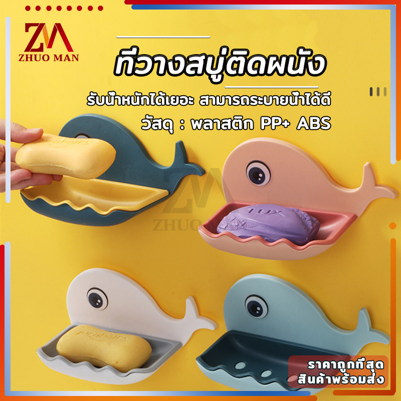 ที่วางสบู่ในห้องน้ำ ติดผนัง  มีให้เลือก 3 สี