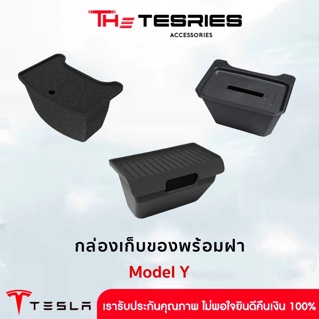 Tesla กล่องเก็บของพร้อมฝา สำหรับ Model Y ติดตั้งง่ายไม่ส่งผลกับอุปกรณ์ในรถ ที่เก็บของ ที่วางของ