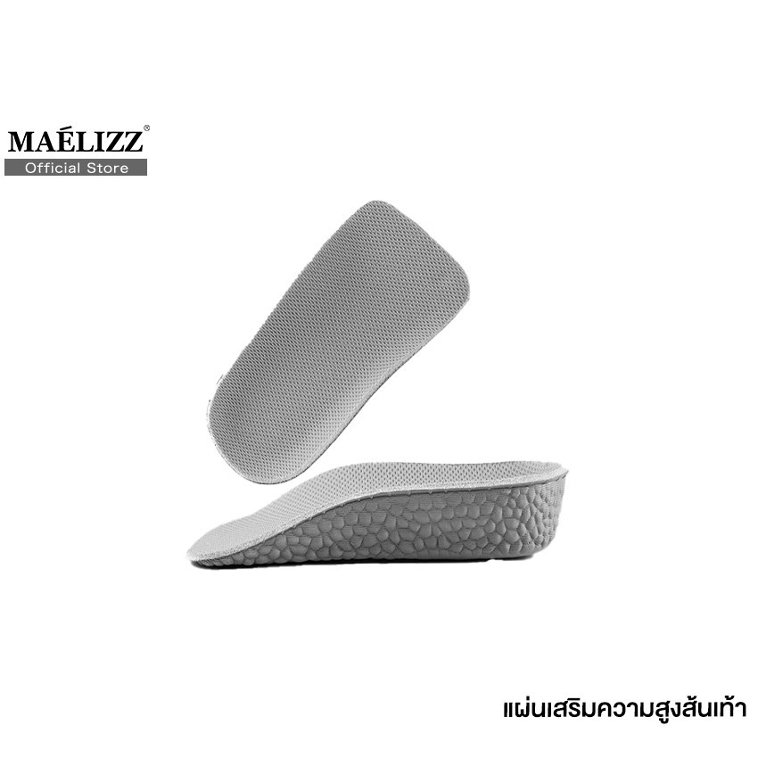 Maelizz แผ่นเพิ่มความสูง แผ่นเสริมส้นเท้า (1คู่) 2.5-3.5 cm. Heightening insole แผ่นเสริมความสูงส้นเท้า 371 SA
