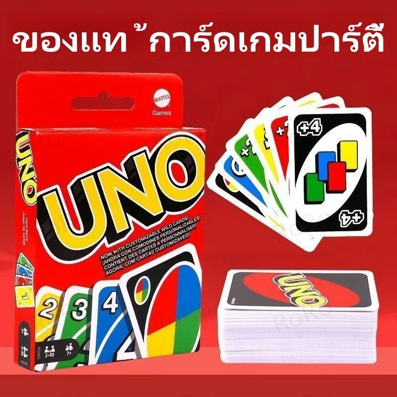 UNO cards เกมส์ไพ่ การ์ดไพ่ อูโน่ UNO บรรจุ 108 ใบ / UNO Card Game เกมคลาสสิค ฮิตตลอดกาล เล่นสนุกกับครอบครัว