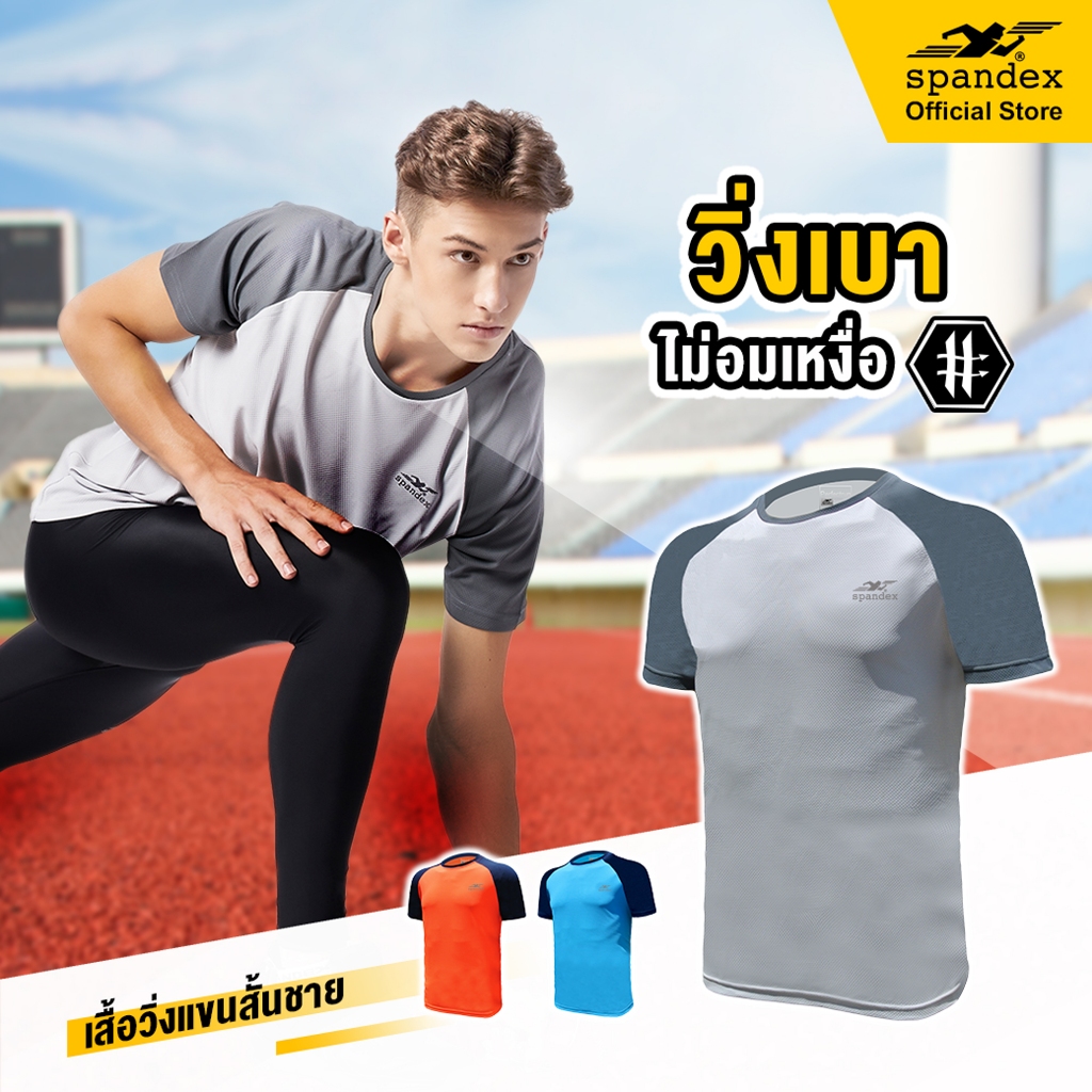 Spandex เสิ้อวิ่ง เสื้อออกกำลังกายแขนสั้น ระบายอากาศดี น้ำหนักเบามาก ไม่อมเหงื่อแห้งไว ใส่สบาย RT001