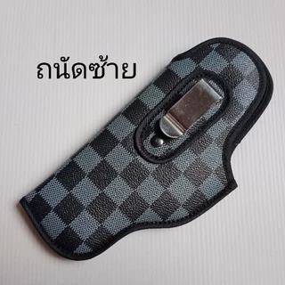 ซองปืนพกในซองพกซ่อน ซองป้องกันรอย