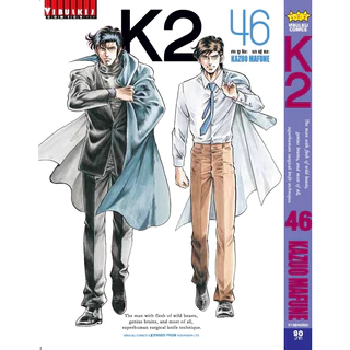 K2 เล่ม 29 - 49 (หนังสือการ์ตูน มือหนึ่ง) by unotoon