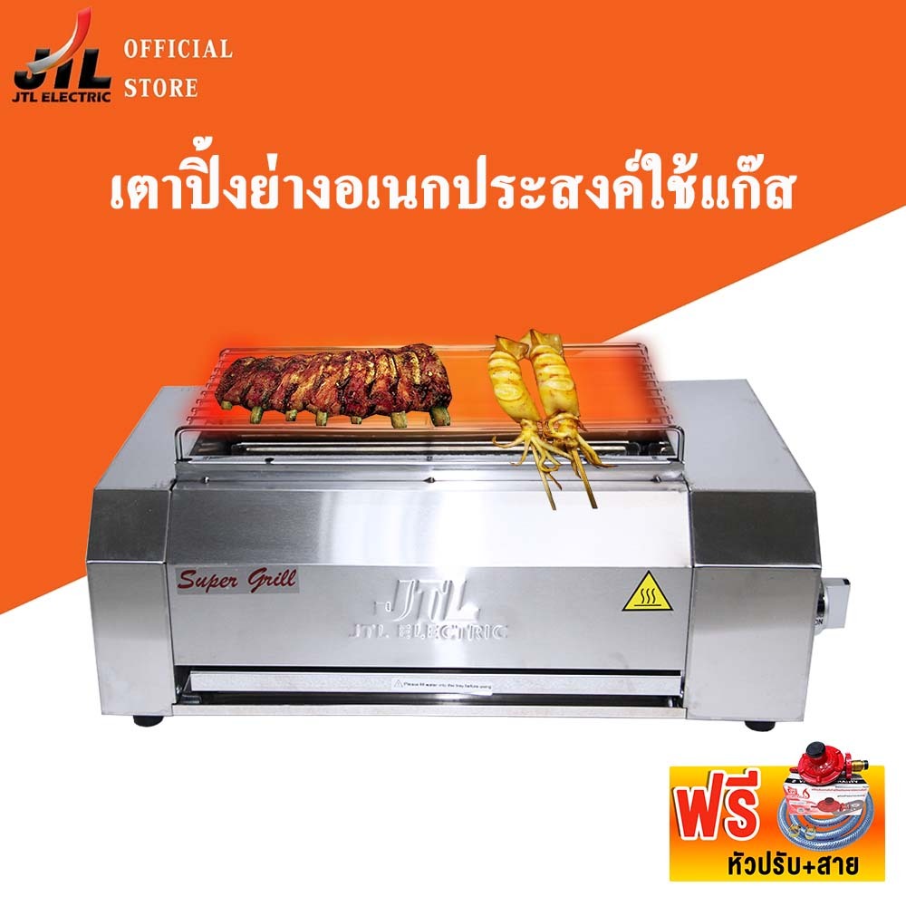 JTLเตาปิ้งย่างใช้แก๊ส เตาปิ้ง เตาย่างใช้แก๊ส เตาปิ้งก๊าซ เตาปิ้งแก๊ส เตาย่างแก๊ส เตาปิ้ง เตาย่าง JT-