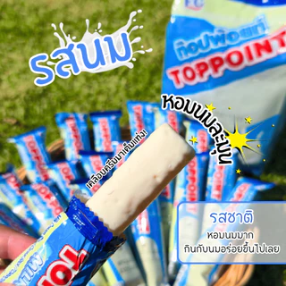 FC ขนมซีเรียลสติ๊ก ท๊อปพ้อยท์ (Top Point) [โปรโมชั่น 3 แถม 1] เคลือบครีม 6 รสชาติ ได้ 100 ชิ้น ฮาลาล