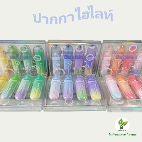 ปากกาไฮไลท์ ปากกาเน้นข้อความ สไตล์มินิมอล รุ่นดรีม ((1 กล่องมี 4 สี))