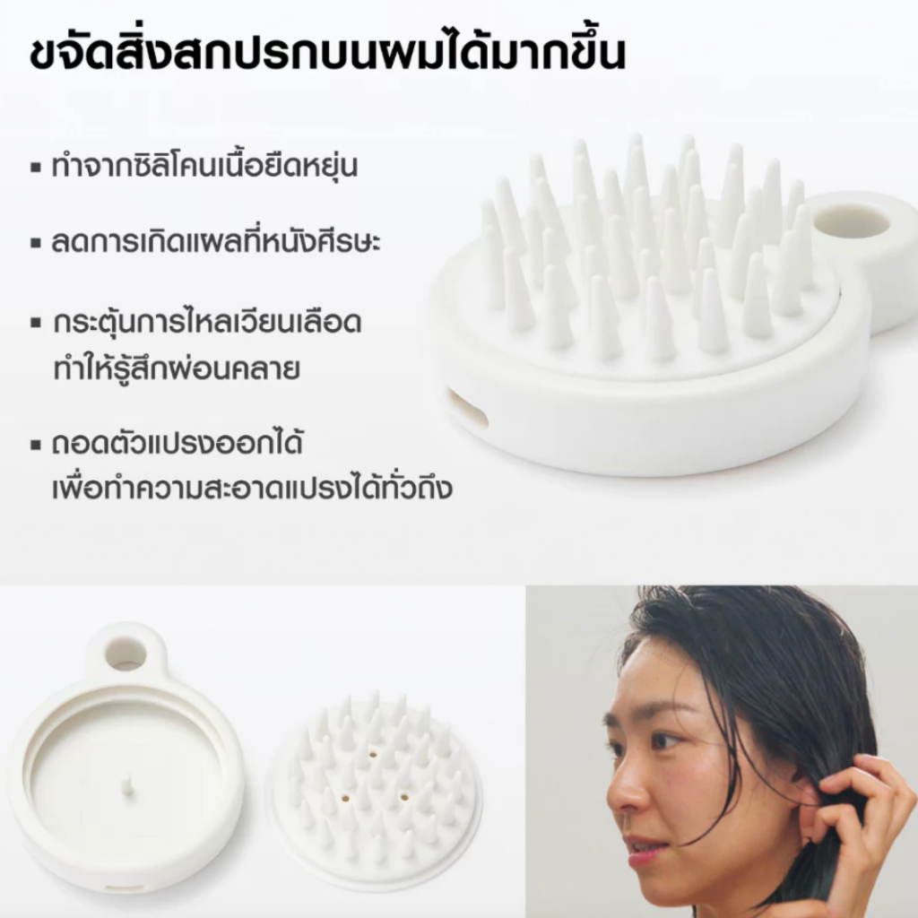 MUJI มูจิ แปรงสระผม นวดศีรษะ Polypropylene Scalp Care Brush ราคา ถูกที่สุด ดีลบีเคเค แกลเลอรีภาพที่ 2