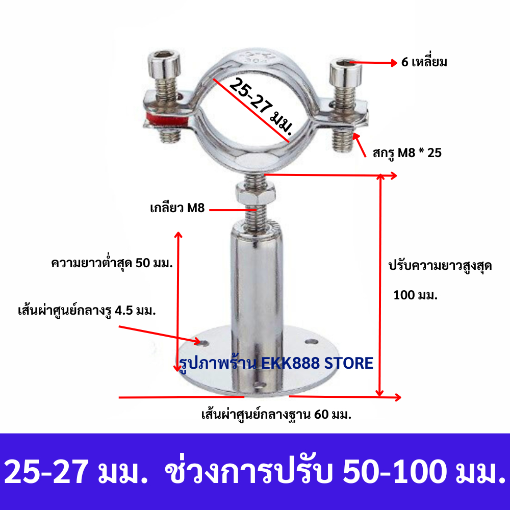 ตัวยึดท่อประปา ตัวล็อคท่อ แคล้มป์รัดท่อสแตนเลส pipe clamp SS304 (รัดท่อ 2หุน-4นิ้ว) ปรับได้ 5-10 ซม.