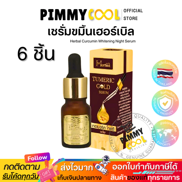 Herbal Turmeric Gold Face Serum, 10 g (12-Pack)