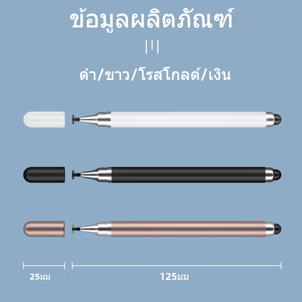 ปากกาสไตลัส 2-in-1 พร้อมหัวปากกาสัมผัสหน้าจอ 2 หัว เข้ากันได้กับสมาร์ทโฟนและแท็บเล็ต Android iOS iPhone iPad thumbnail 7