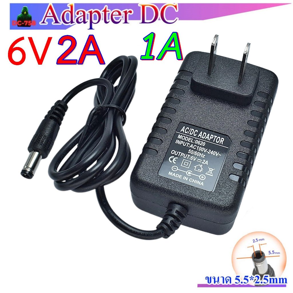 อะแดปเตอร์ Adapter DC 6V 1,2A US Plug