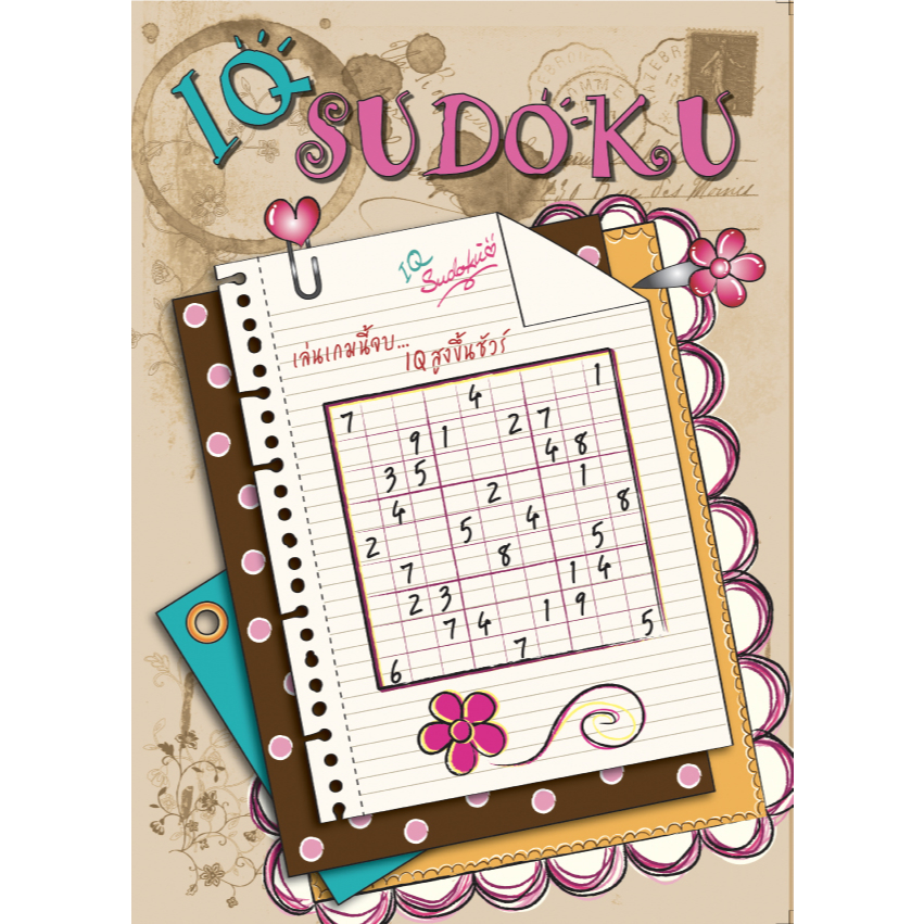 หนังสือ IQ Sudoku Advance เป็นเกมปริศนาตัวเลข ที่มีมากกว่า 75 ตาราง พร้อมทั้งเฉลยให้ด้านหลัง