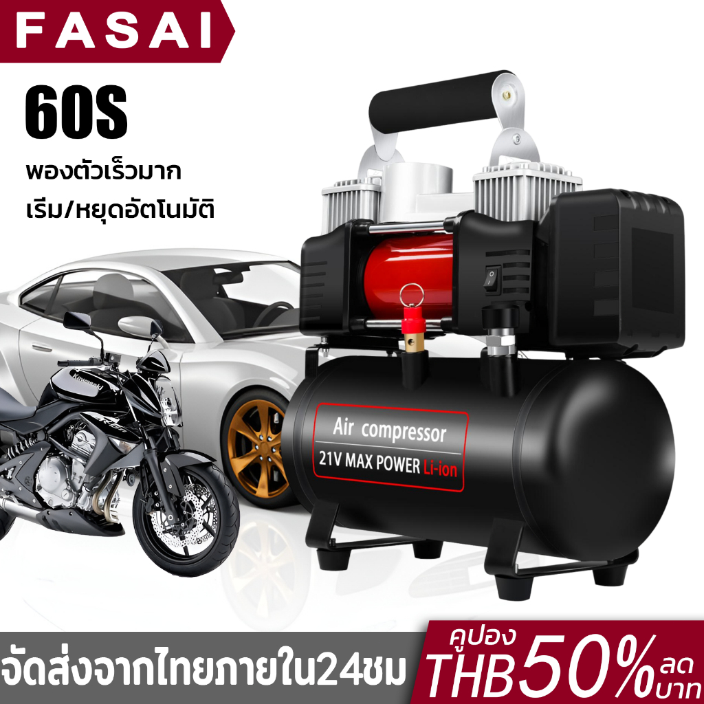 (ถูกสุด) ปั้มลม ปั้มลมไฟฟ้า พกพา 40L/MIN ปั๊มลมออยฟรีเงียบ ปลั๊กพ่วงอย่างดี 7 เมตร+ปืนลม รับประกัน3ปี จัดส่งจากประเทศไทย