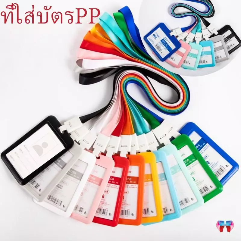 กรอบใส่บัตรพนักงาน/นักเรียน PP 2 ด้าน แนวตั้งและแนวนอน