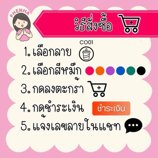 ตราปั้มสะสมแต้ม ตรายาง ร้านน้ำ มีหมึกในตัว ออกแบบฟรี