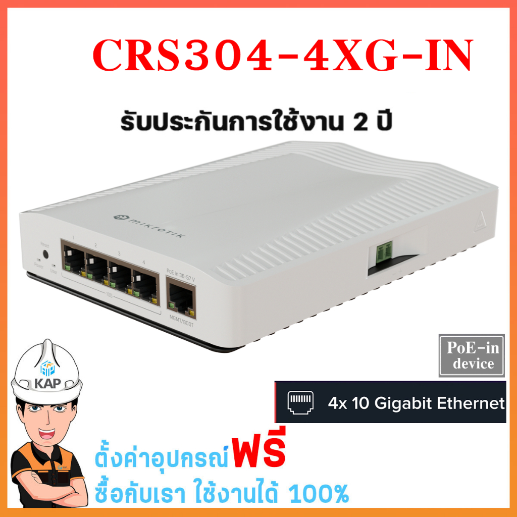 CRS304-4XG-IN Switch 10 Gigabit Layer 3