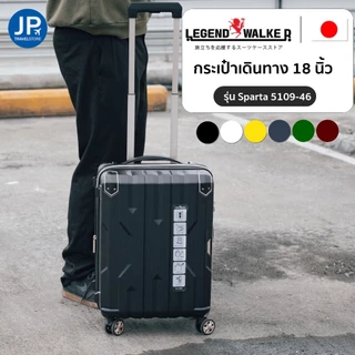 Legend Walker กระเป๋าเดินทาง (18 นิ้ว) รุ่น Sparta 5109-46 กระเป๋าเดินทางล้อลาก ขยายข้าง luggage