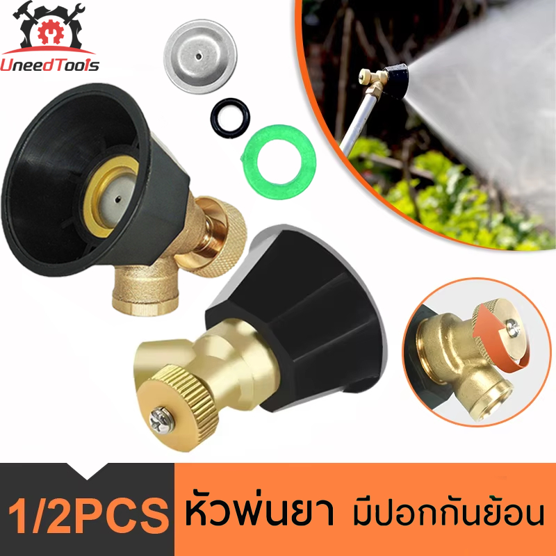 1-2pcs หัวฉีดน้ํา หัวฉีด หัวพ่นน้ำ หัวพ่นยา หมวกดำทองเหลือง ปรับหัวได้  หัวฉีดพ่นการเกษตร หมุนได้ 360 องศา
