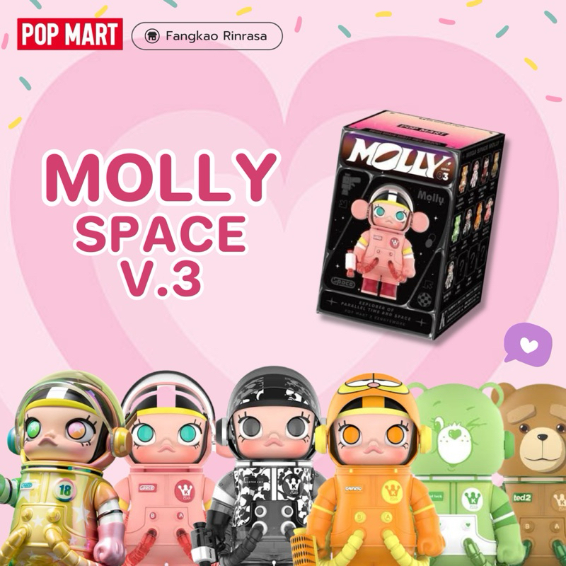 Molly Space V.3 - แบบเลือกตัว (พร้อมส่งจาก กทม.)