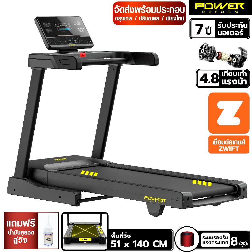 POWER REFORM ลู่วิ่งไฟฟ้า รุ่น PANZER-IX-200 มอเตอร์ High Torque เทียบเท่า 4.8 แรงม้า Treadmill เชื่อมต่อ Zwift ได้