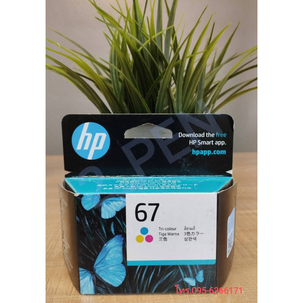 หมึกอิงค์เจ็ท 67 Tri-Color HP 3YM55AA 3 สี